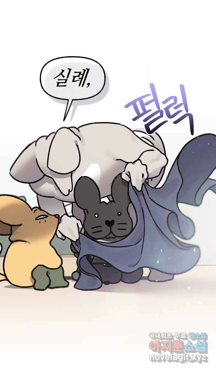 안녕, 나의 수집 38. 담요 (2) 4