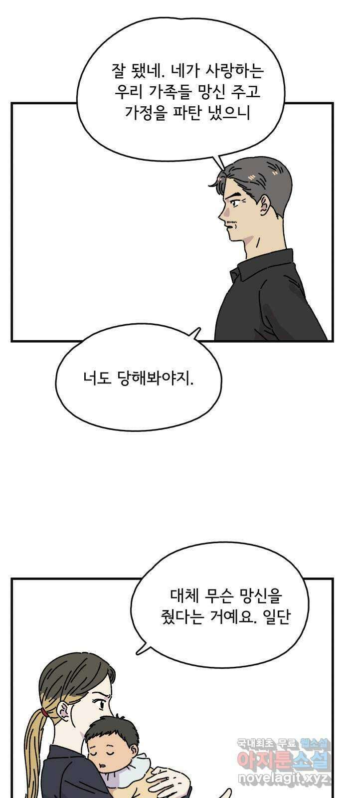 주부 육성중 40화 4