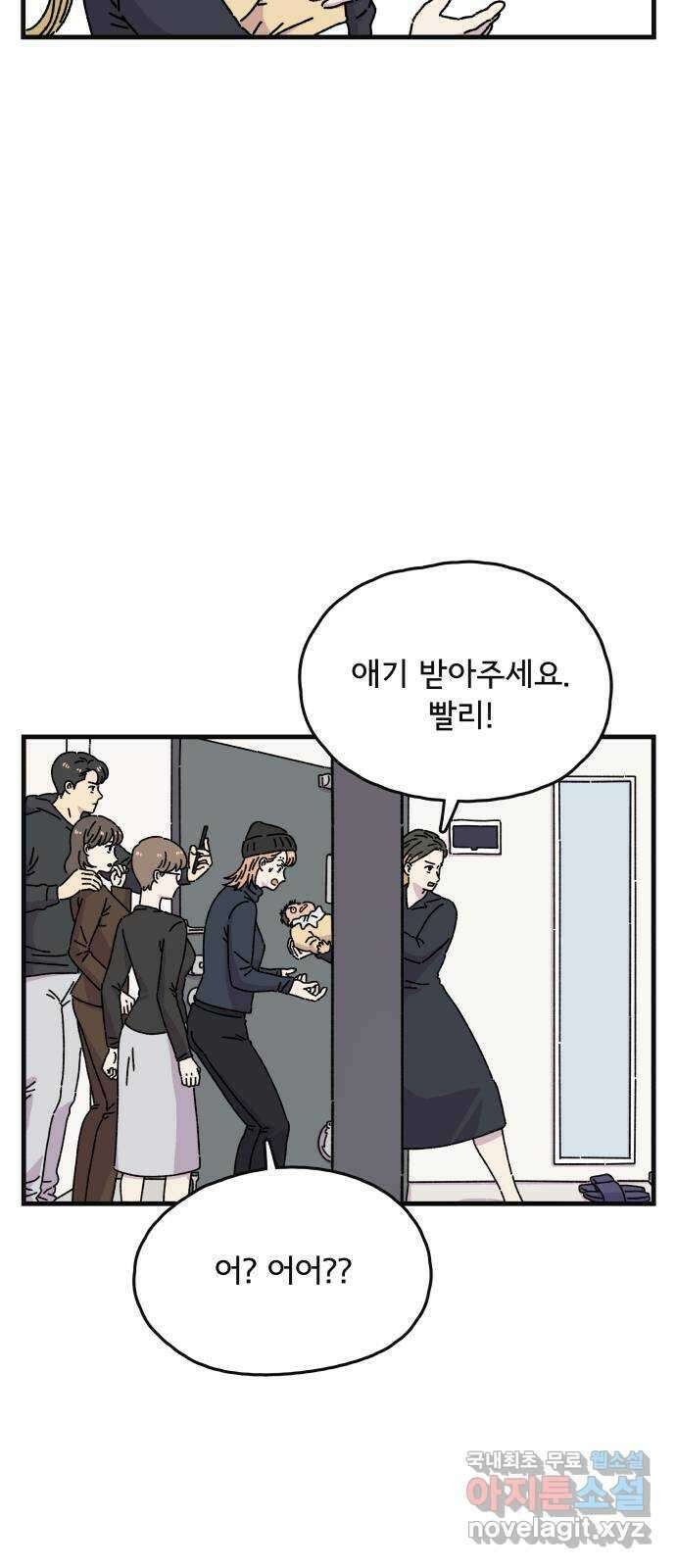 주부 육성중 40화 5