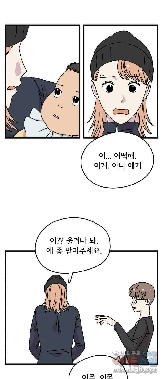 주부 육성중 40화 6