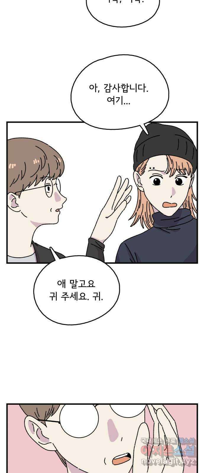 주부 육성중 40화 7