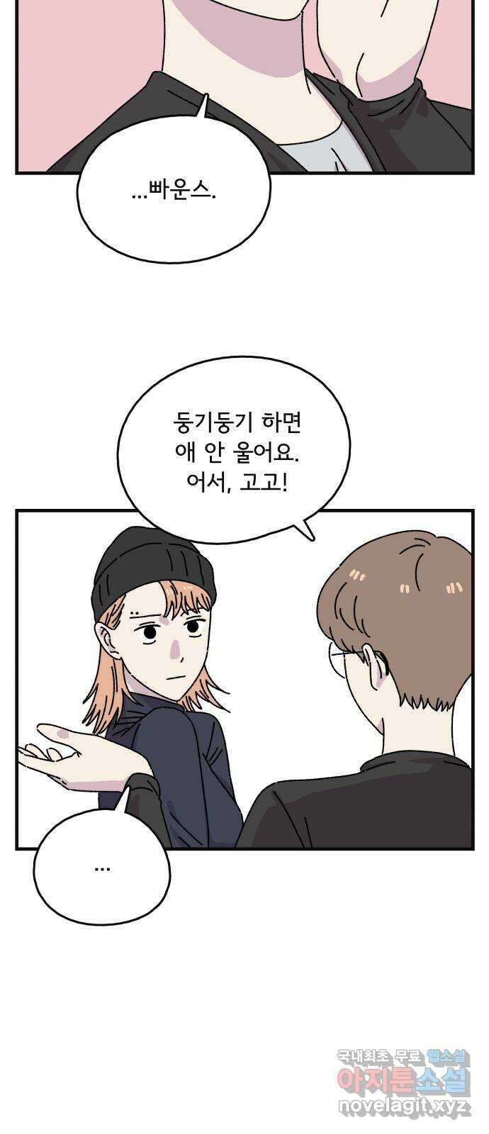 주부 육성중 40화 8