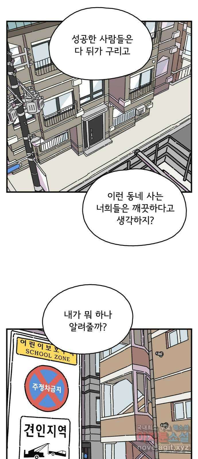 주부 육성중 40화 9
