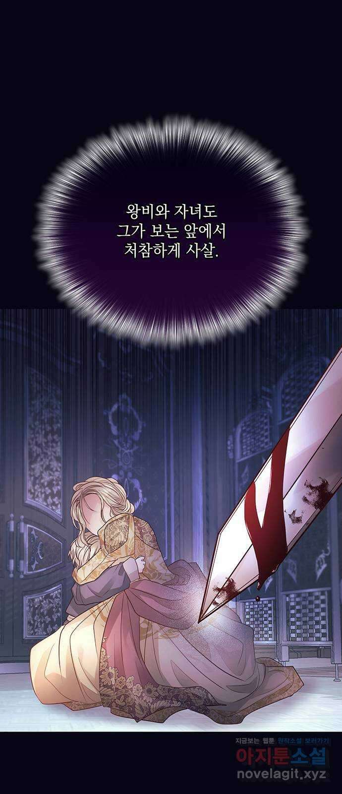 하얀 사자의 비밀 신부 19화 4