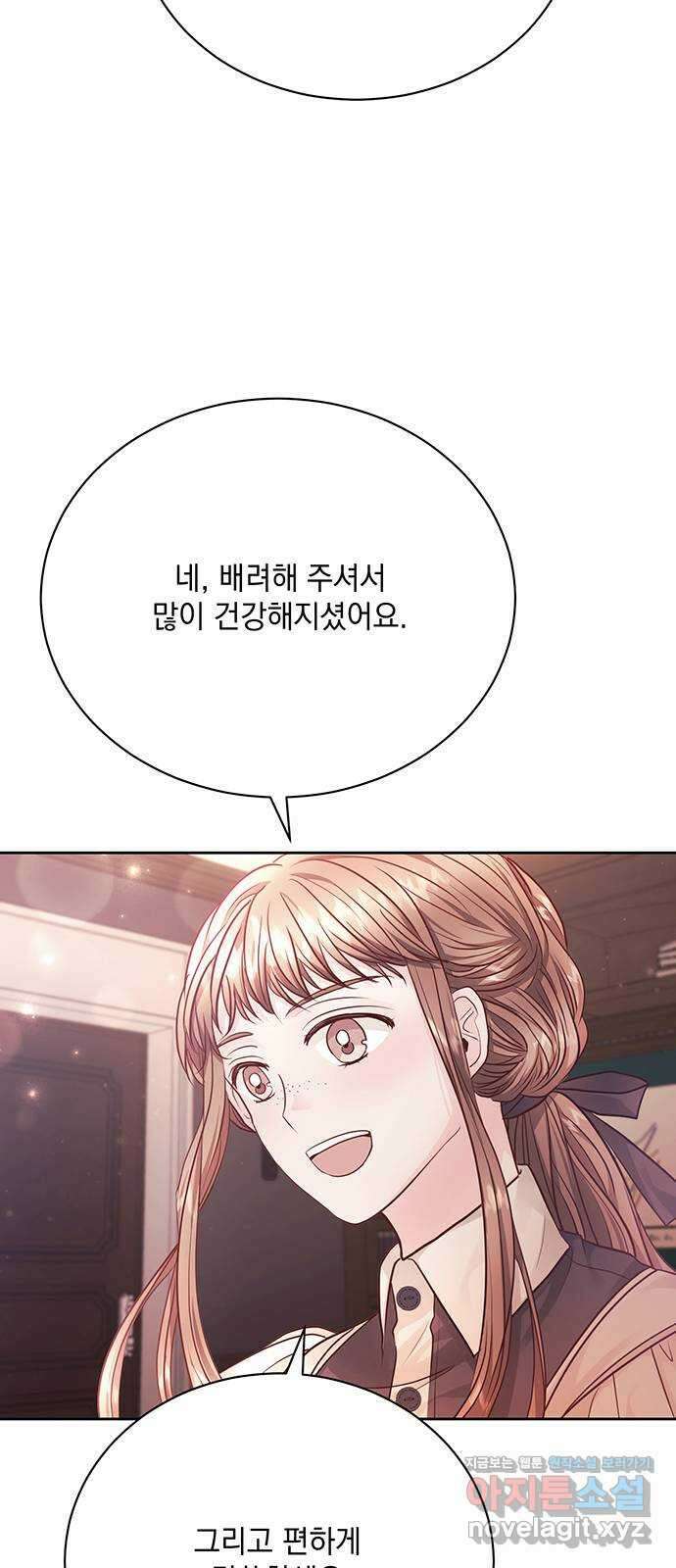 하얀 사자의 비밀 신부 19화 14