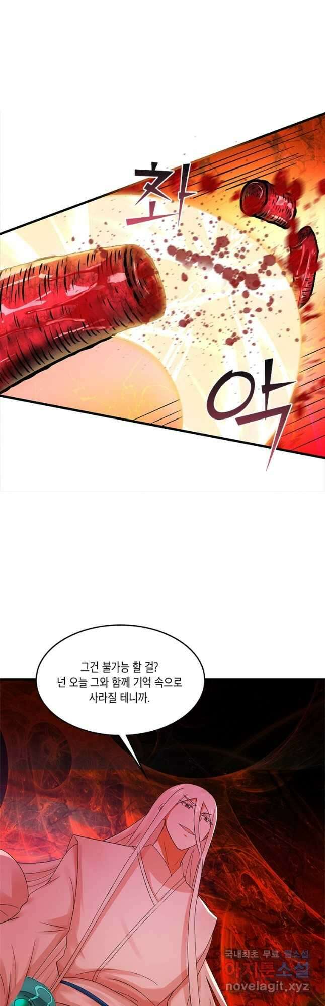 수련만 삼천년 304화 7