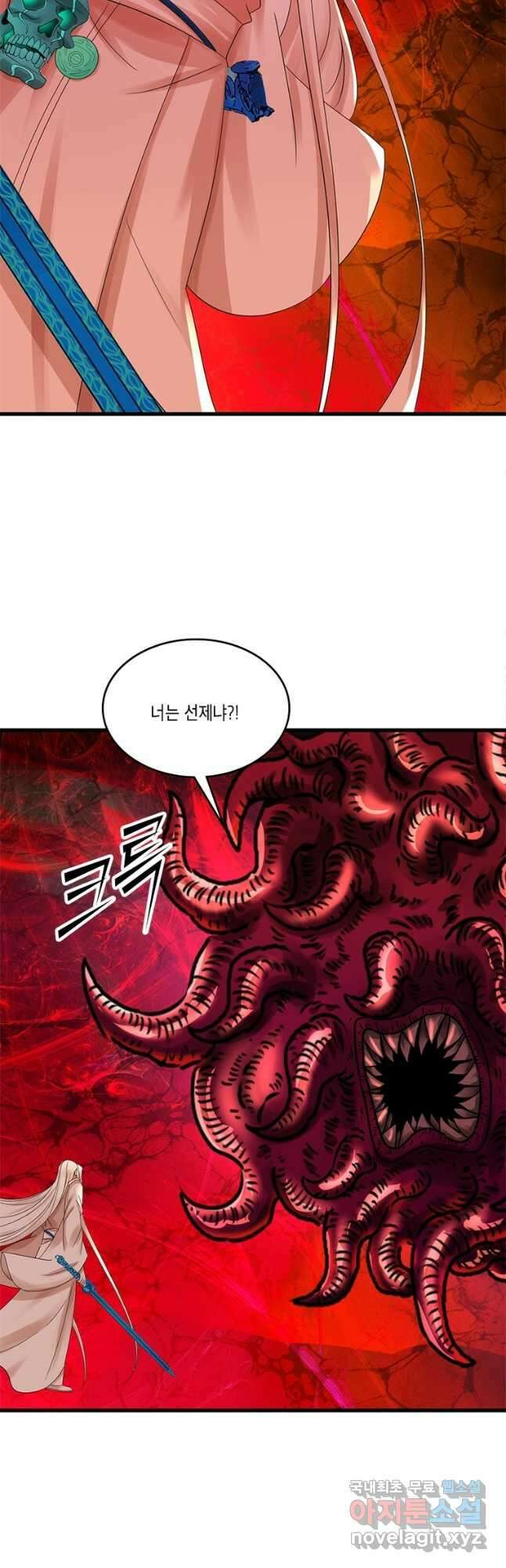 수련만 삼천년 304화 8