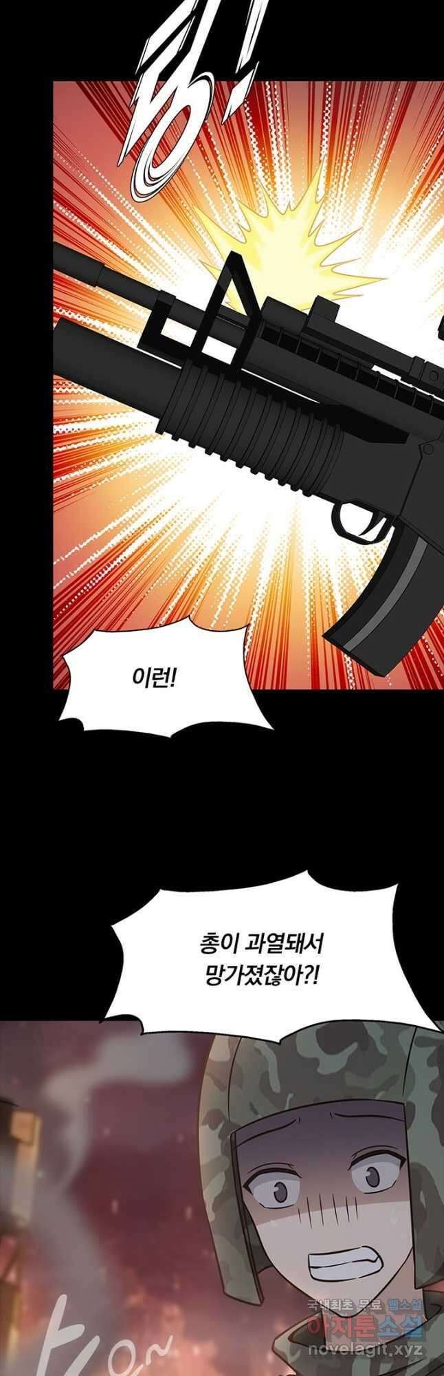 내 여자친구는 좀비 352화 4