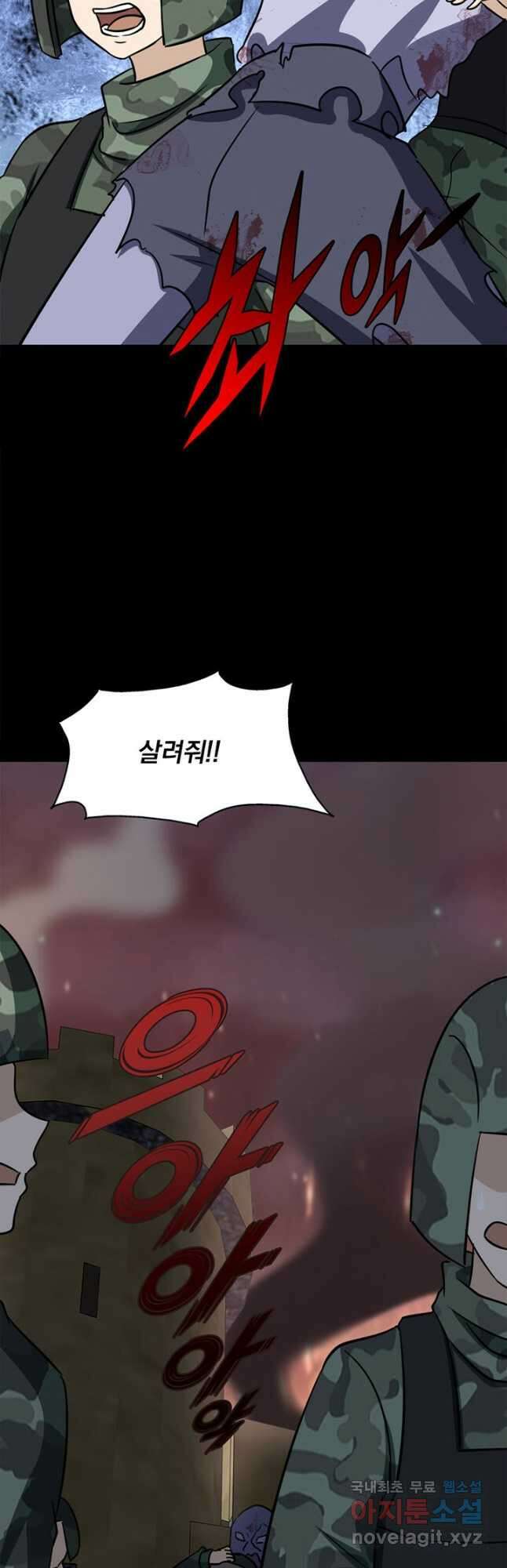 내 여자친구는 좀비 352화 7