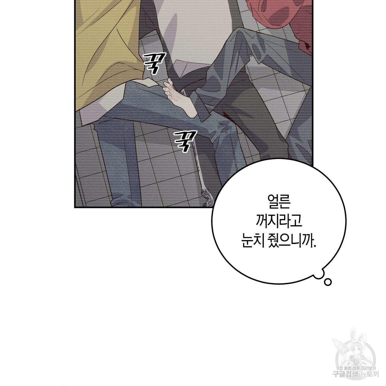 메리 마블링 27화 7