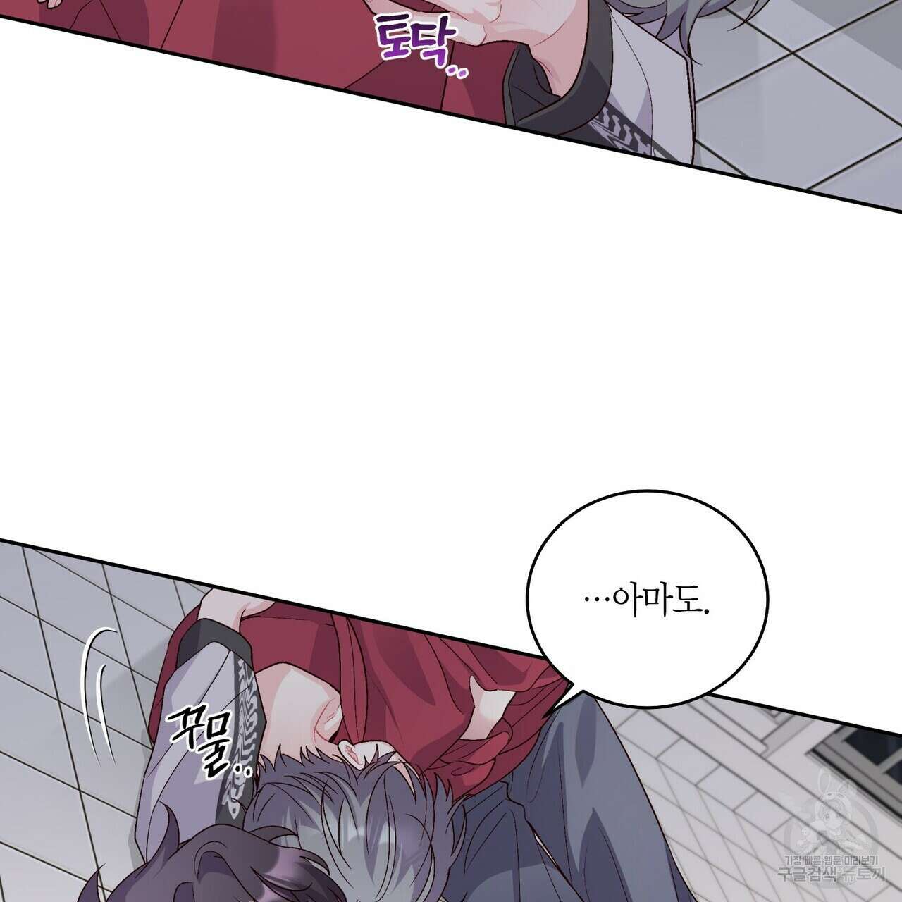 메리 마블링 27화 14
