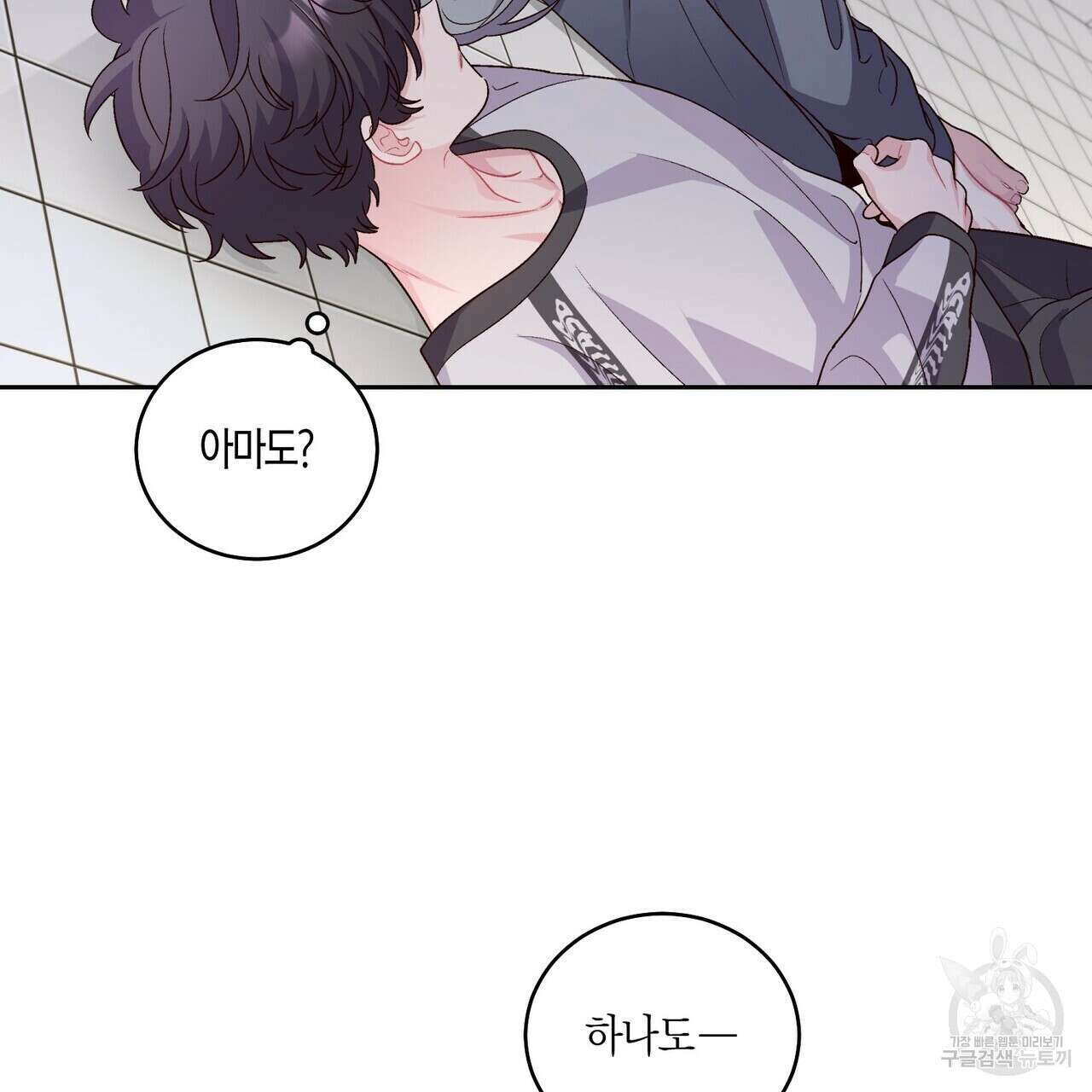 메리 마블링 27화 15