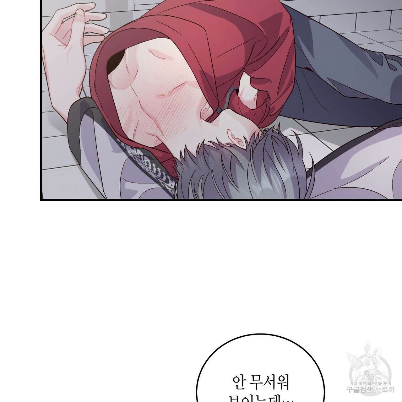 메리 마블링 27화 18