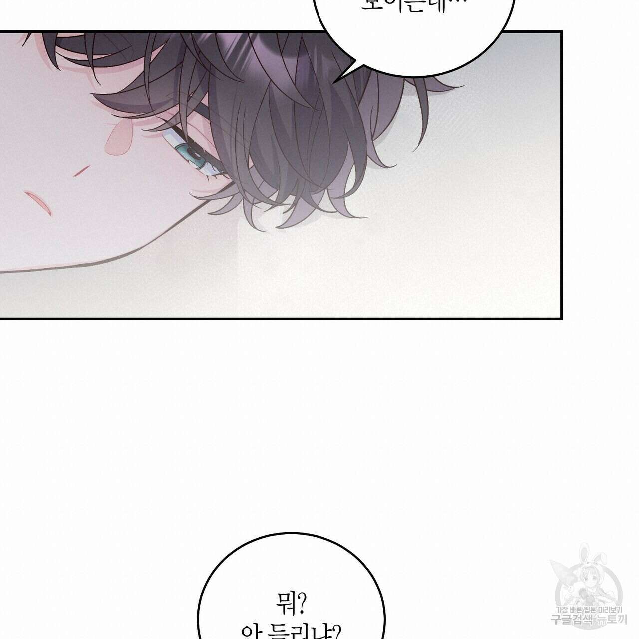 메리 마블링 27화 19