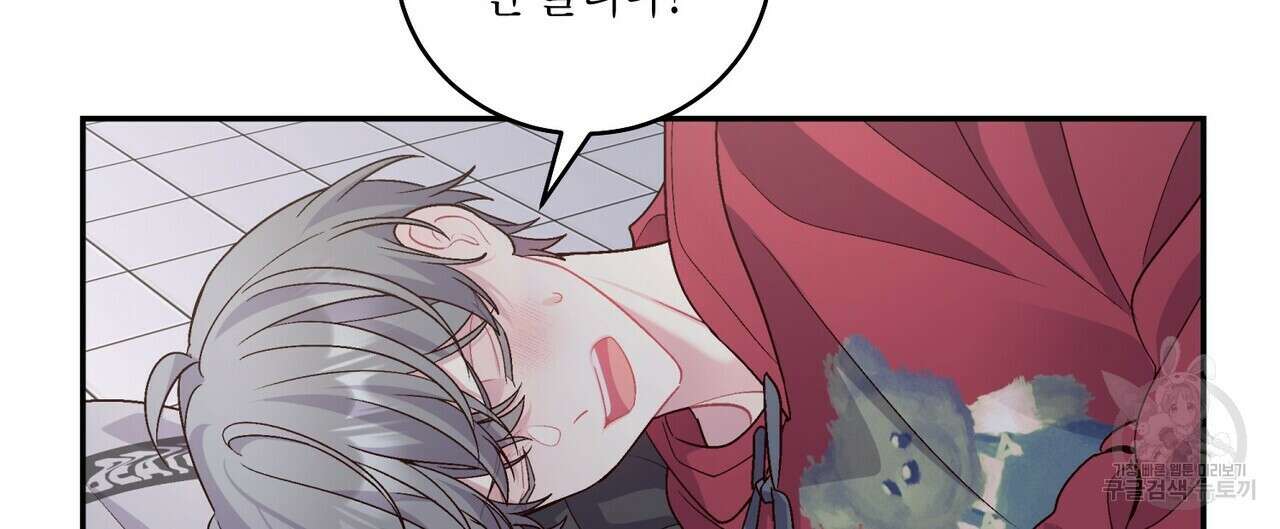 메리 마블링 27화 20