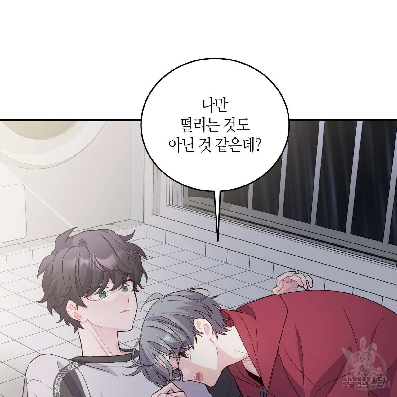 메리 마블링 27화 23