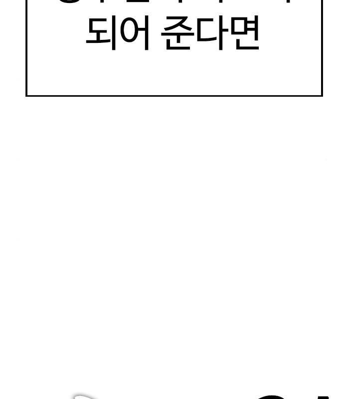 급식아빠 69화 4