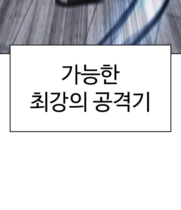 급식아빠 69화 7