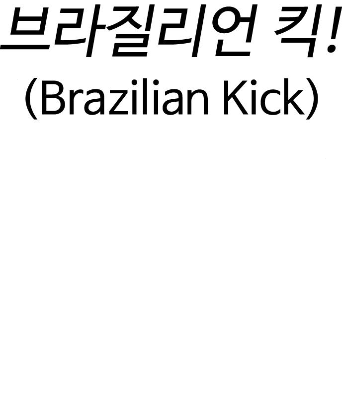 급식아빠 69화 10