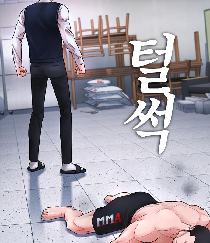 급식아빠 69화 15