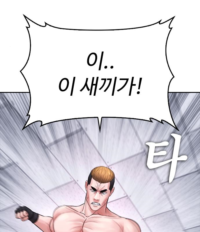 급식아빠 69화 17