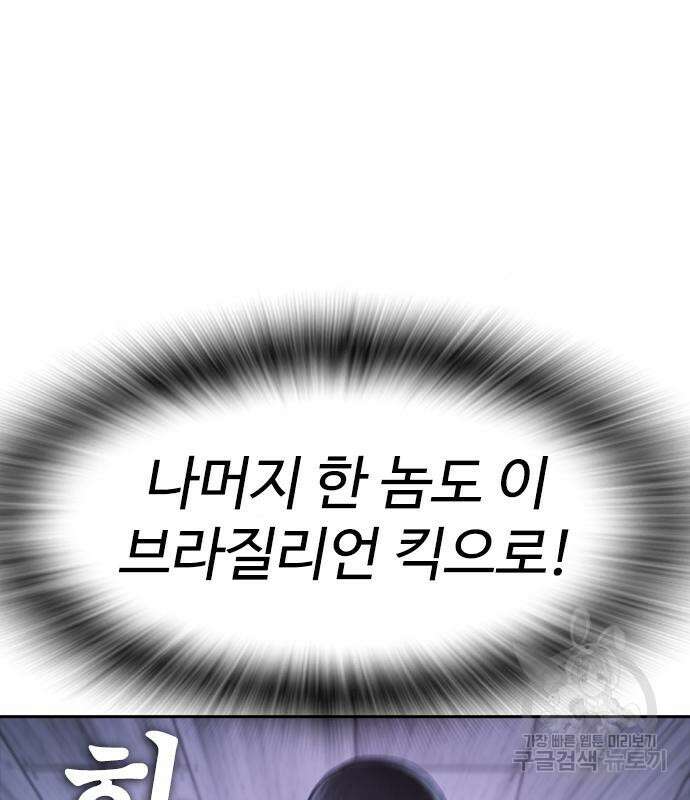 급식아빠 69화 26