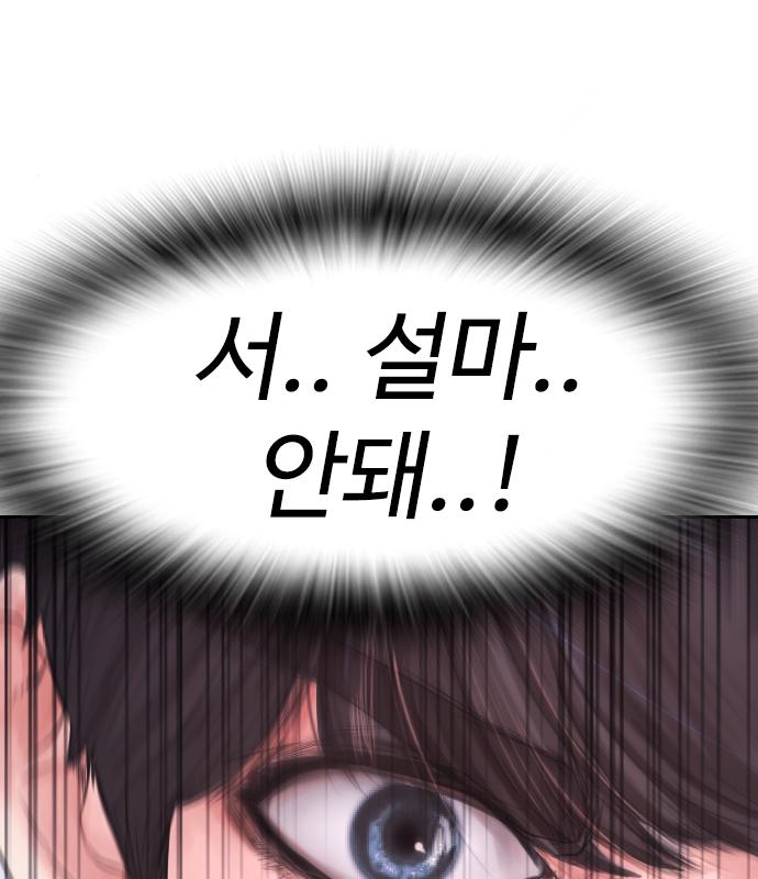 급식아빠 69화 29