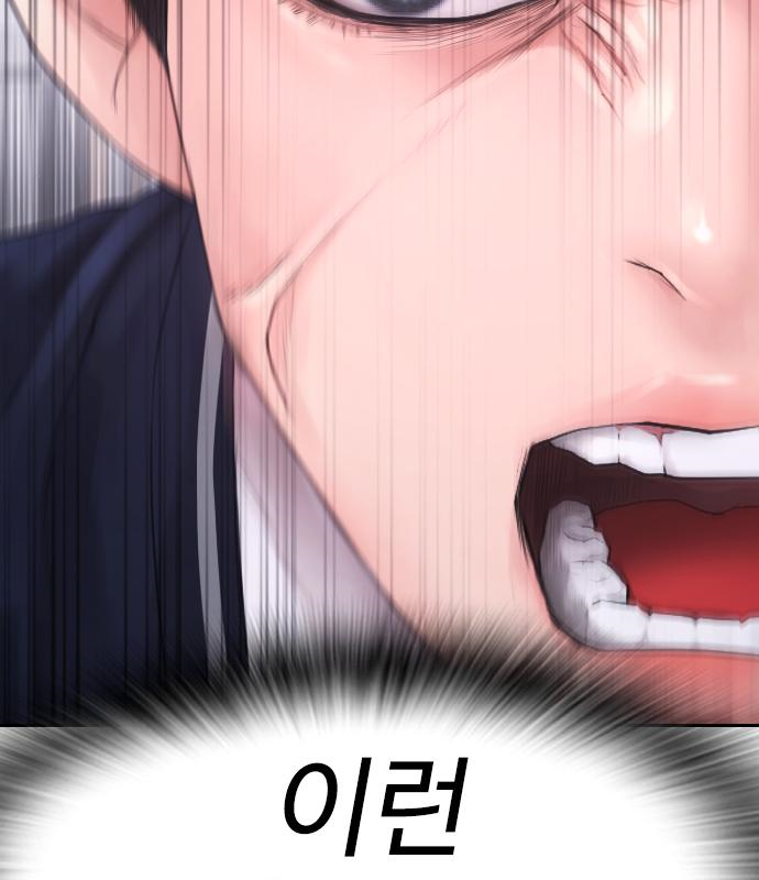 급식아빠 69화 30