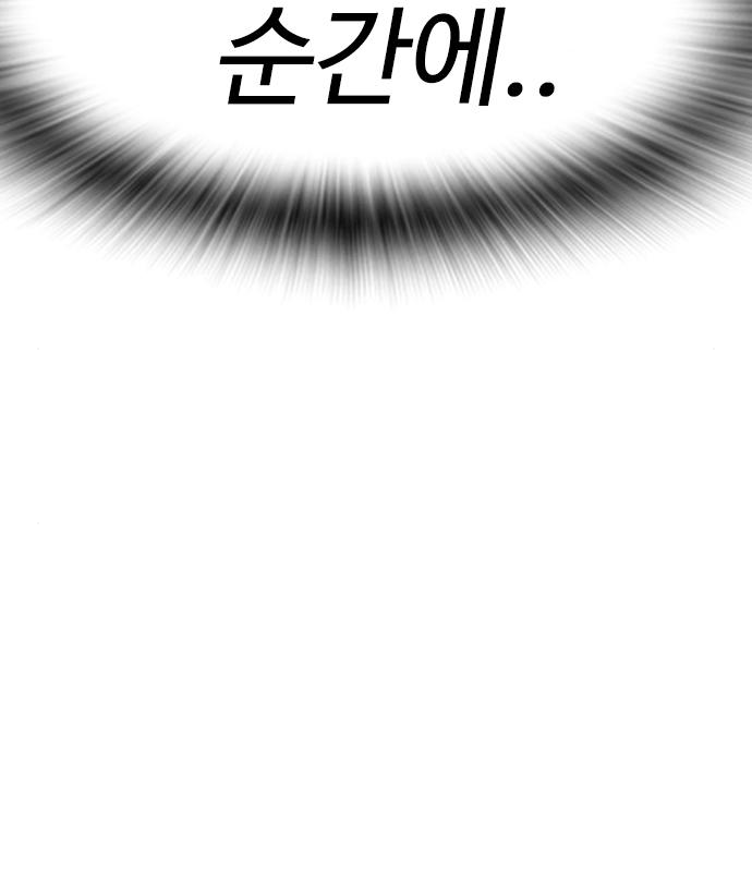 급식아빠 69화 31