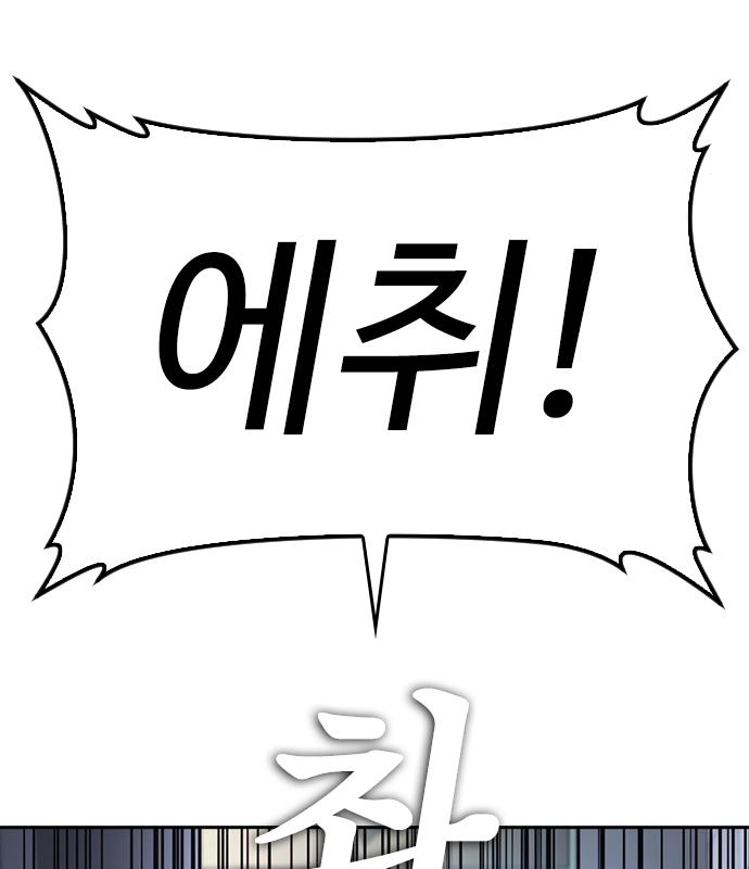 급식아빠 69화 32