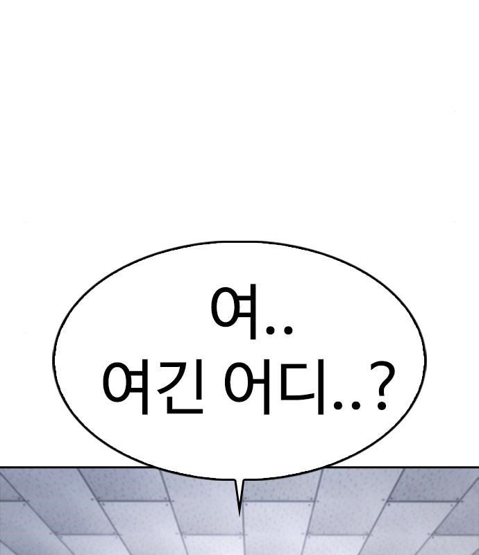 급식아빠 69화 39