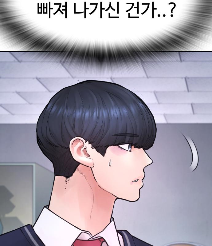 급식아빠 69화 45