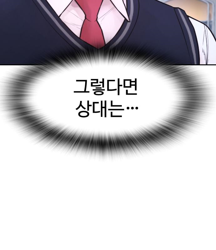 급식아빠 69화 46