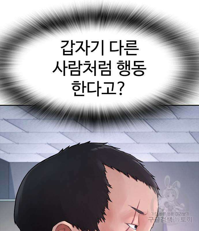 급식아빠 69화 50