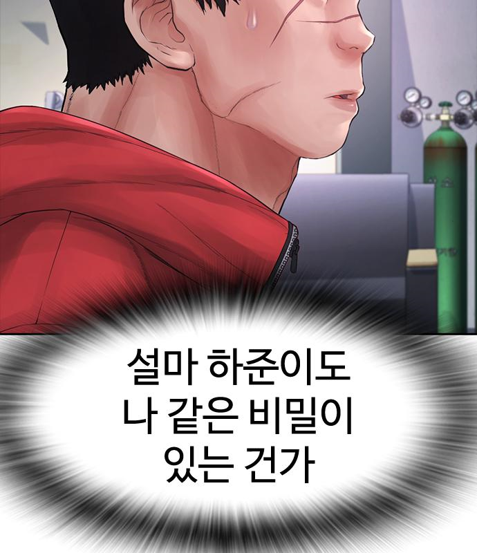 급식아빠 69화 51