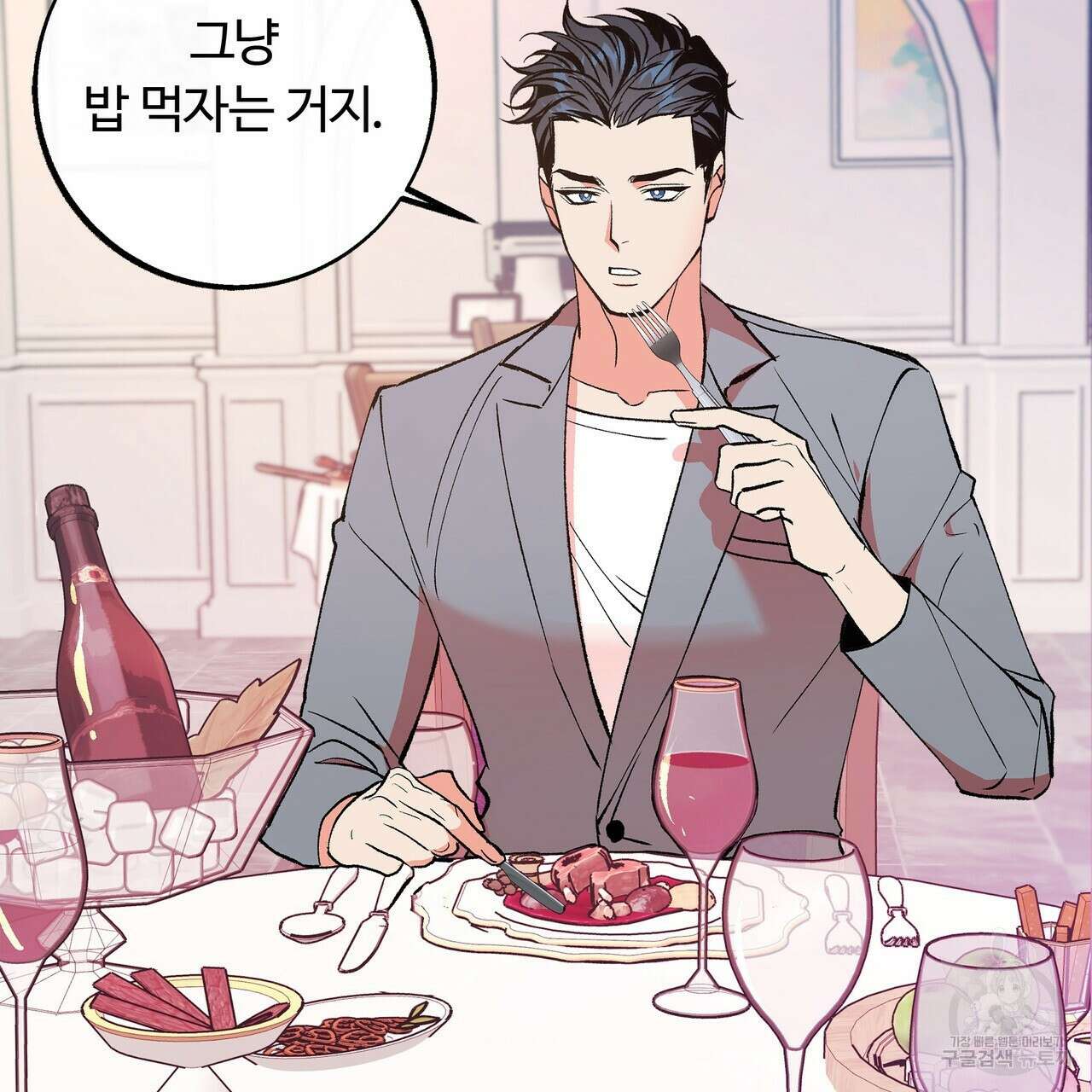세상의 끝 12화 5