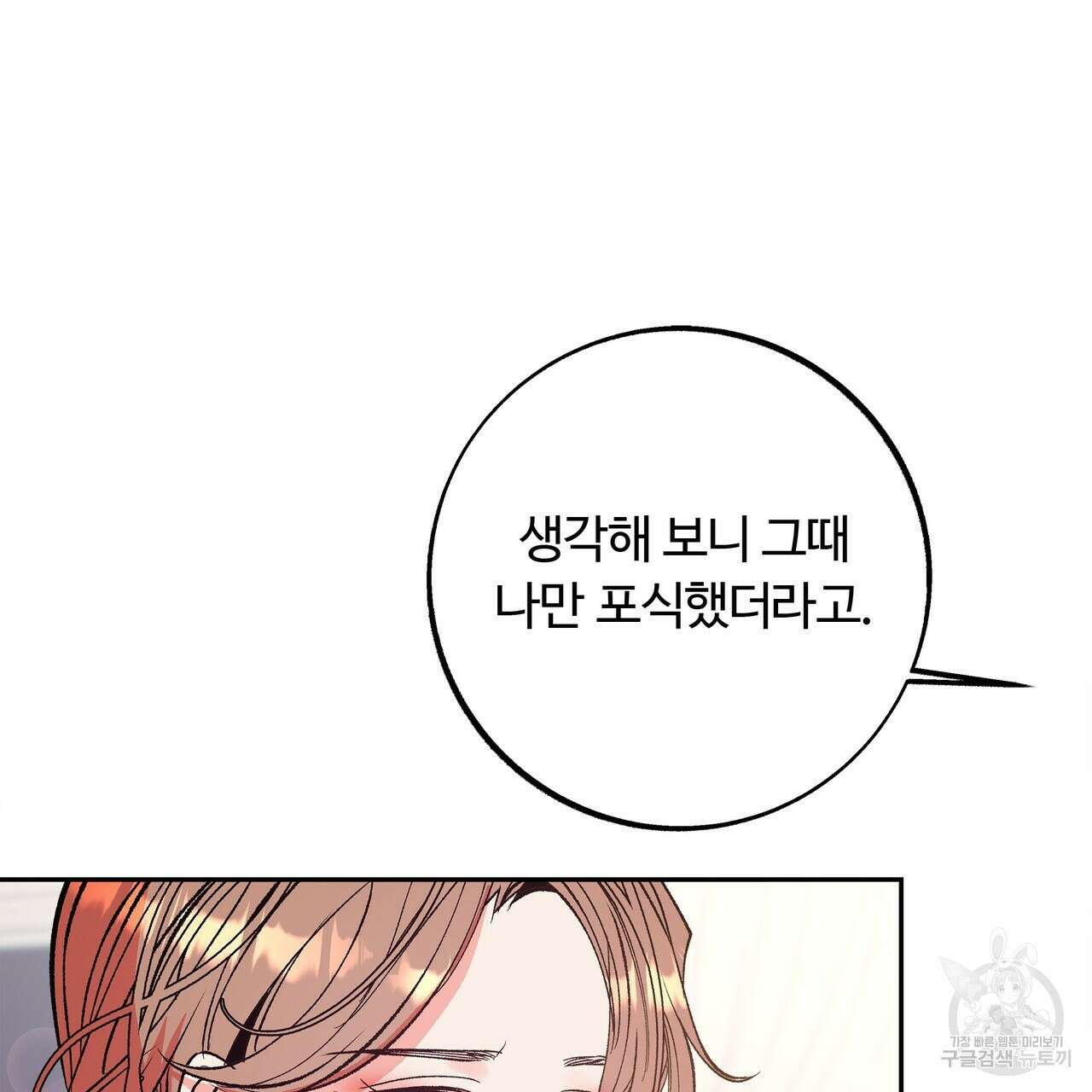 세상의 끝 12화 7