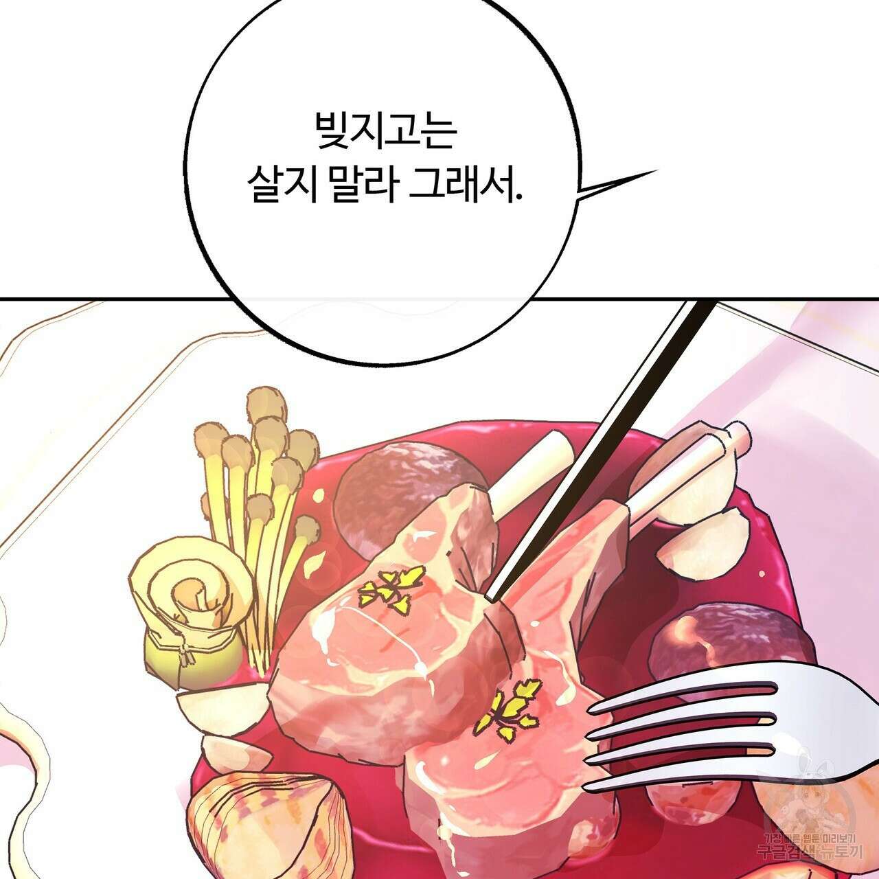 세상의 끝 12화 9