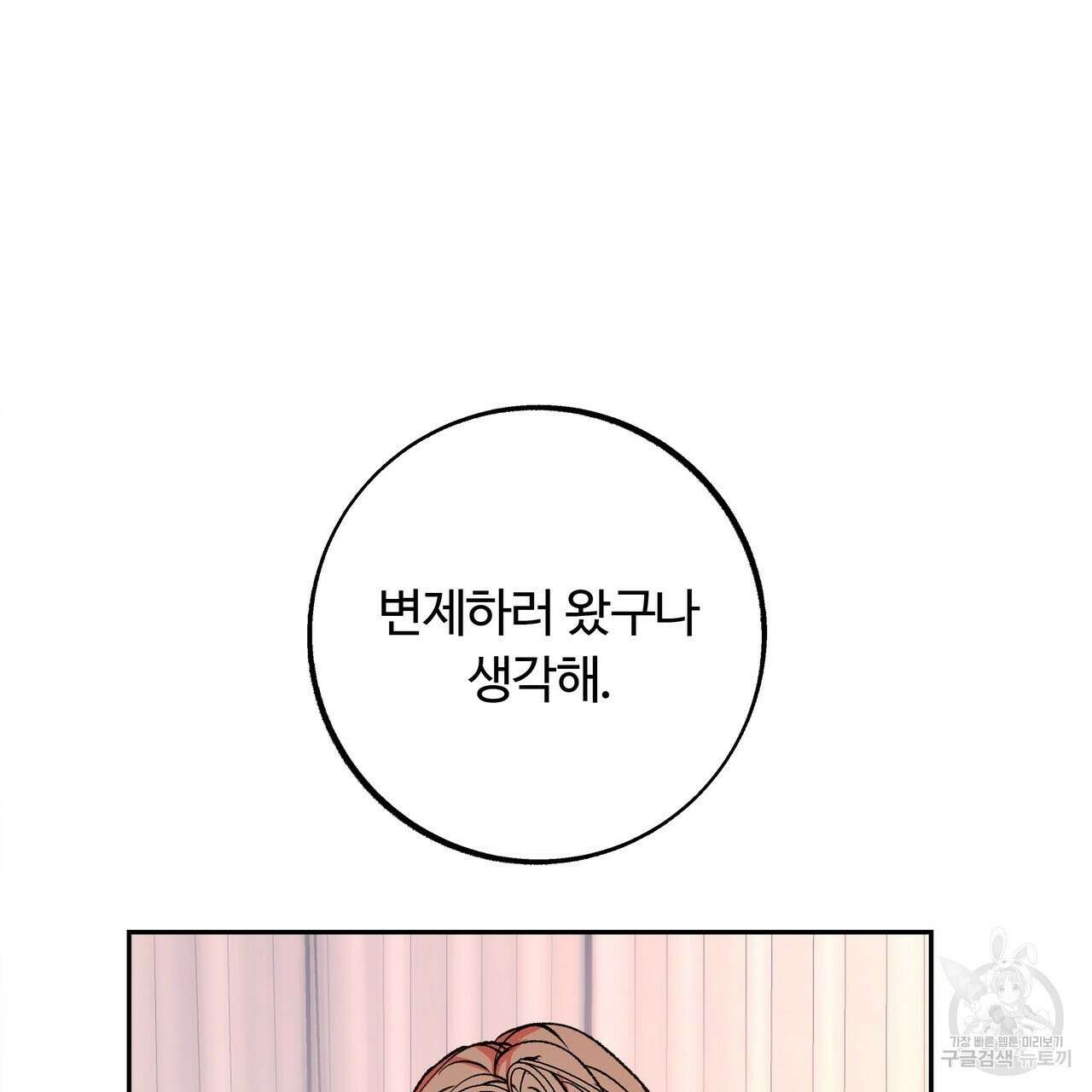 세상의 끝 12화 11