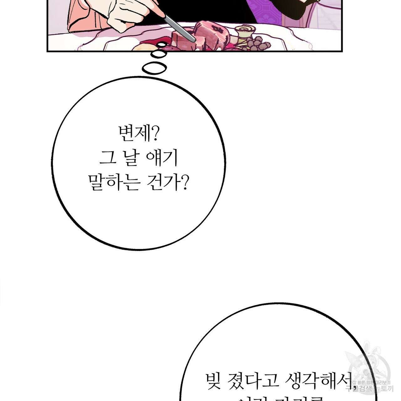세상의 끝 12화 14
