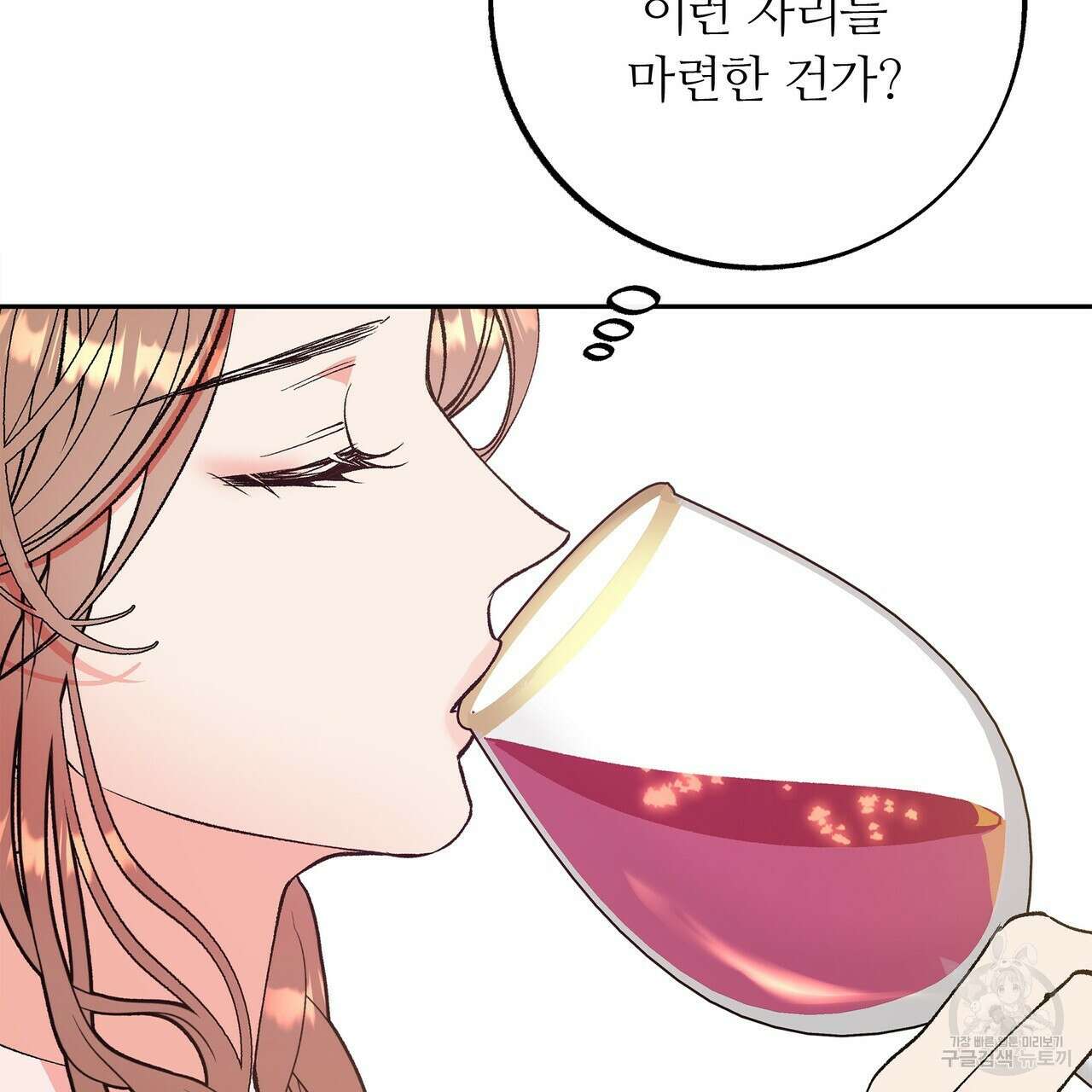 세상의 끝 12화 15