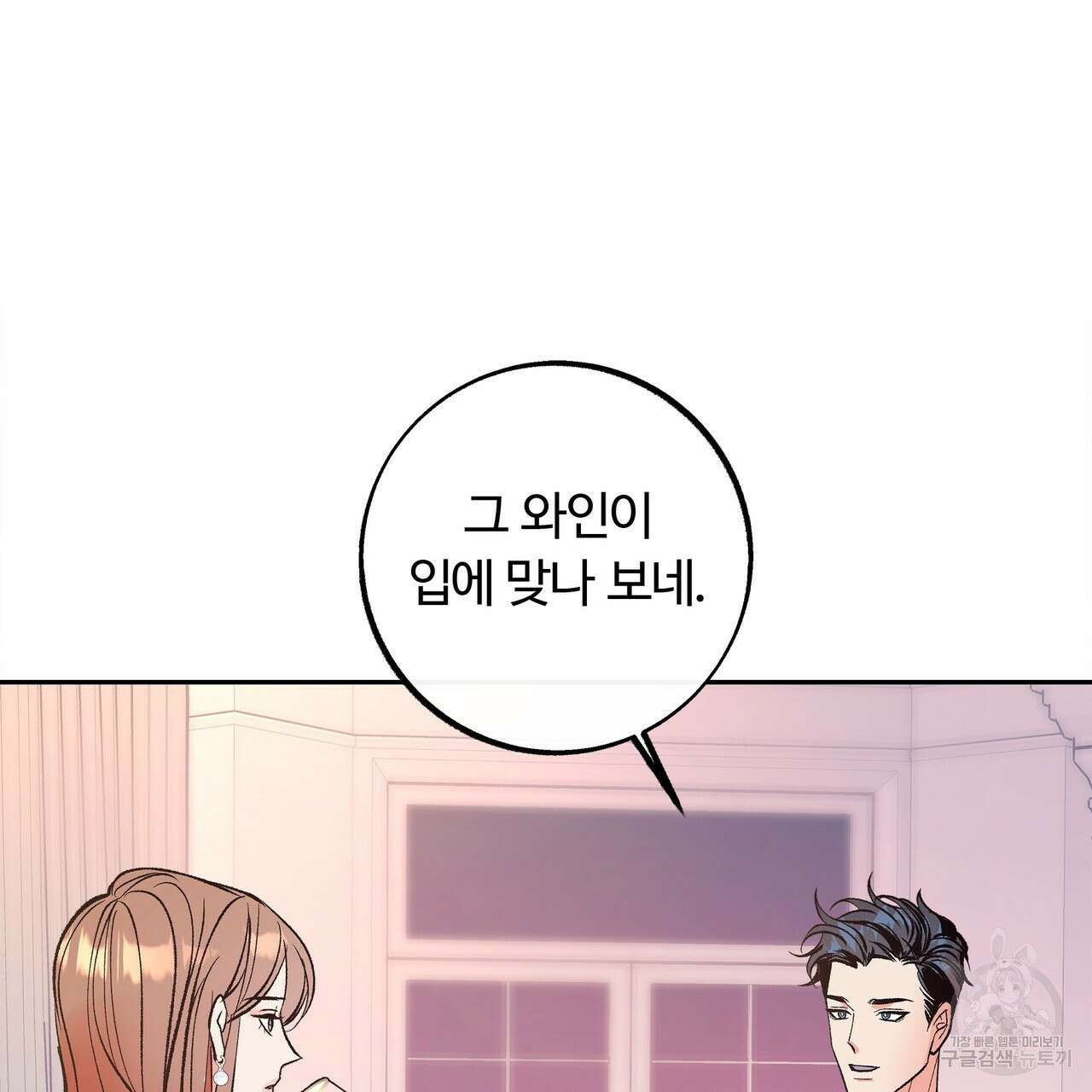 세상의 끝 12화 17