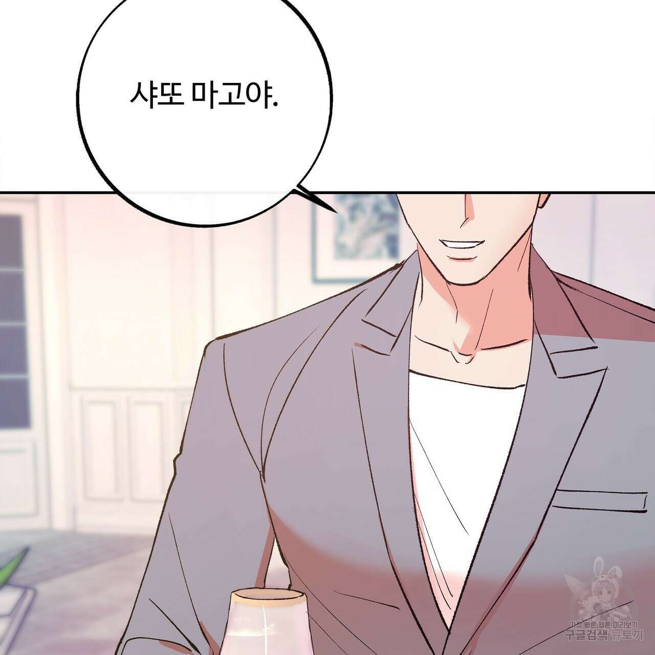 세상의 끝 12화 19