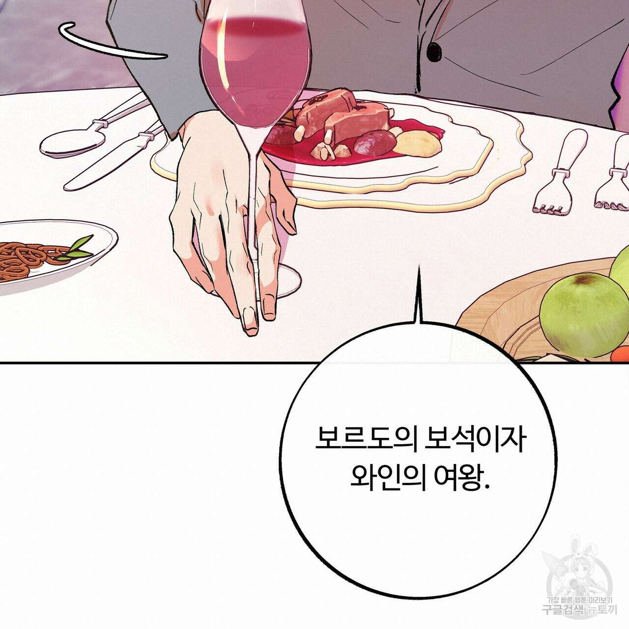 세상의 끝 12화 20