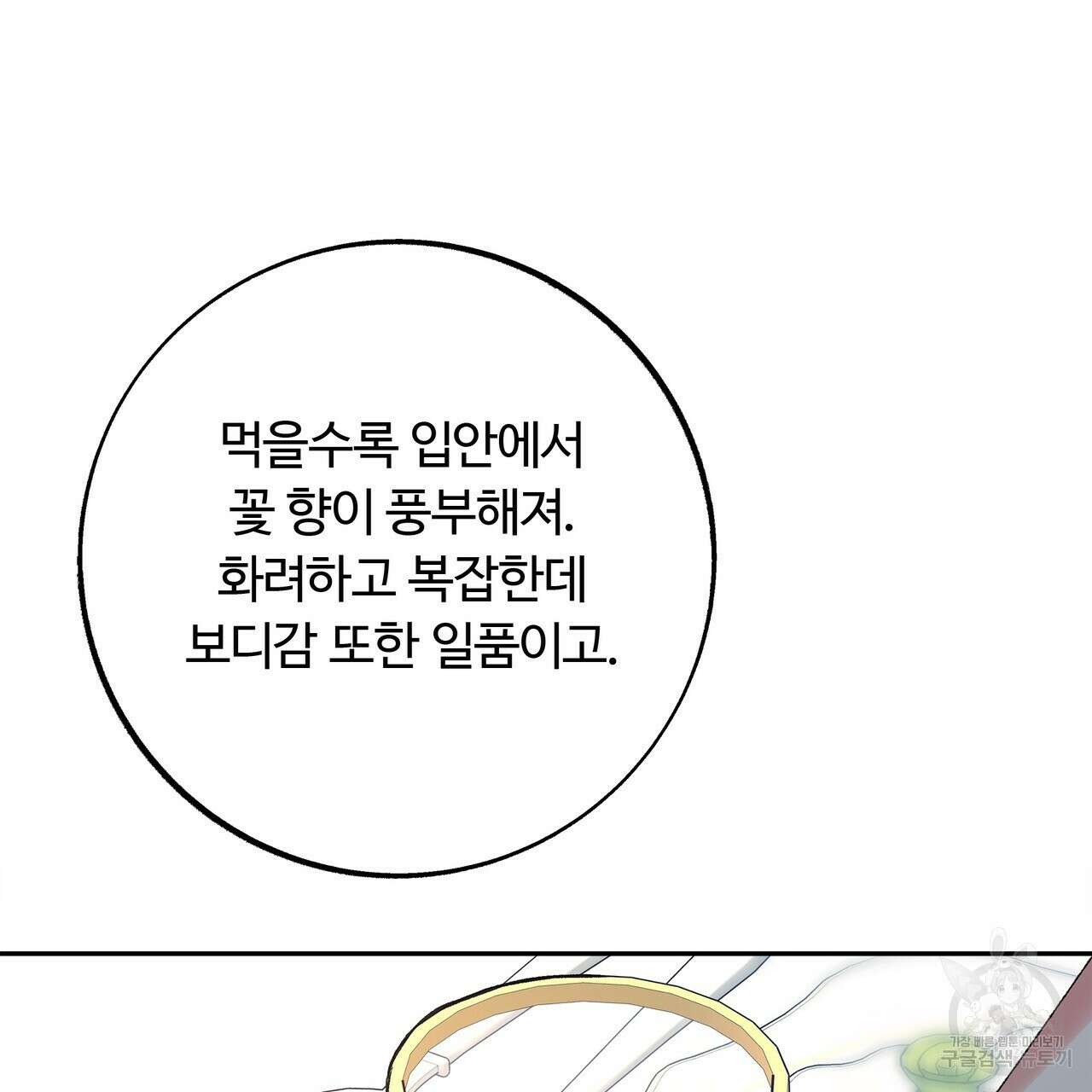 세상의 끝 12화 21