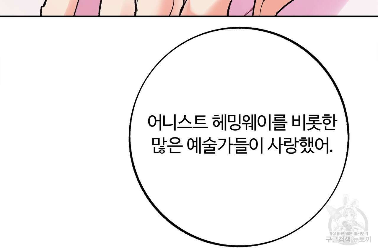 세상의 끝 12화 23