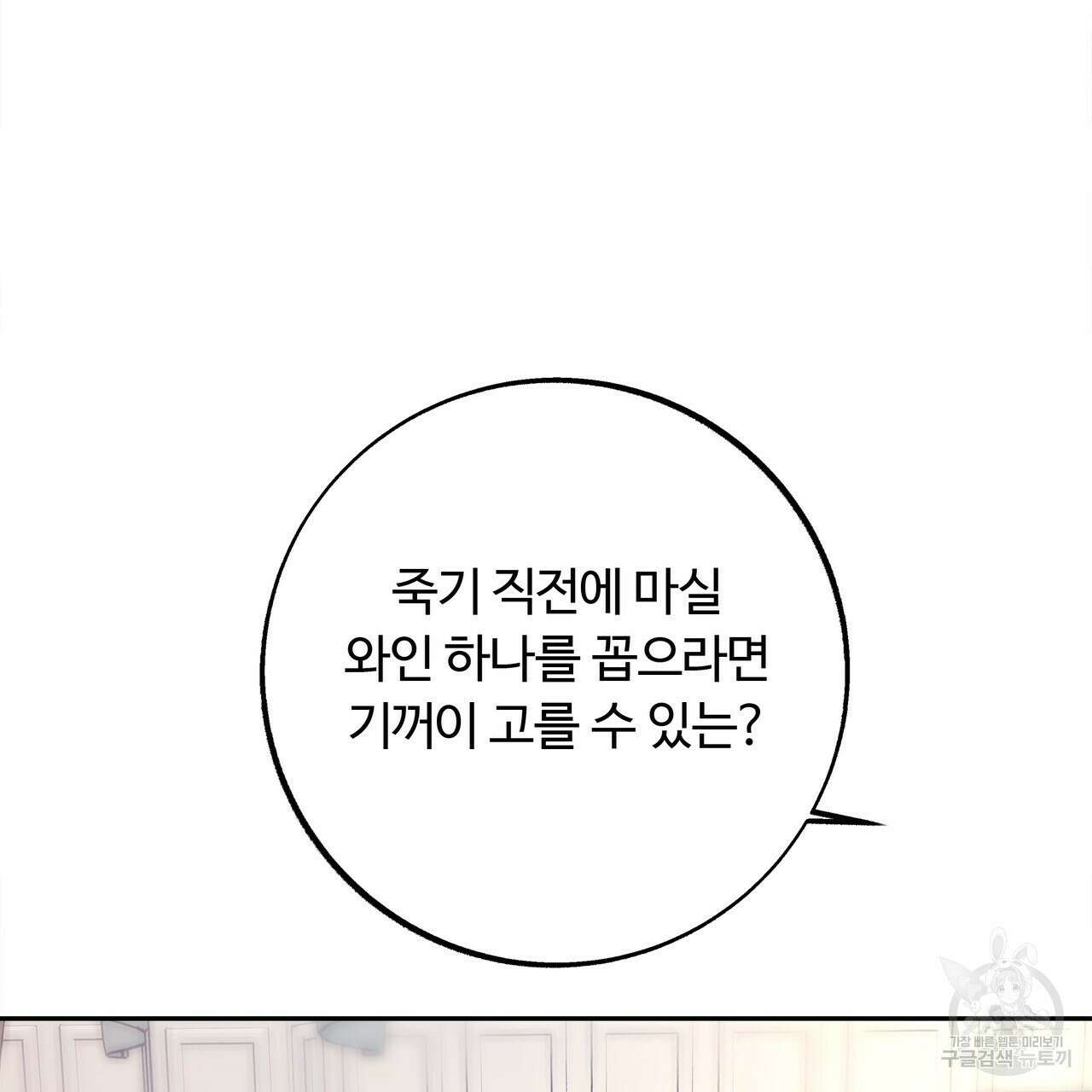 세상의 끝 12화 26
