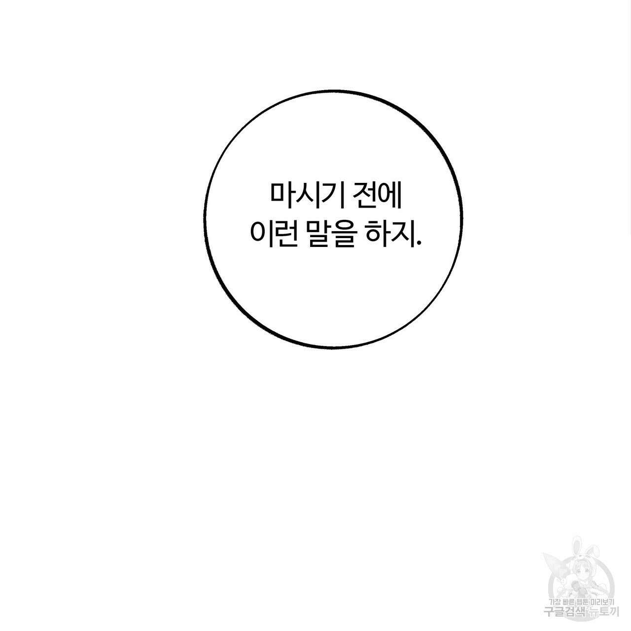 세상의 끝 12화 34