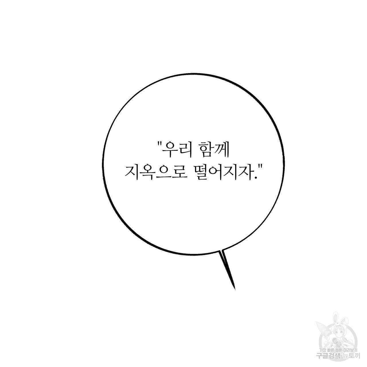 세상의 끝 12화 35