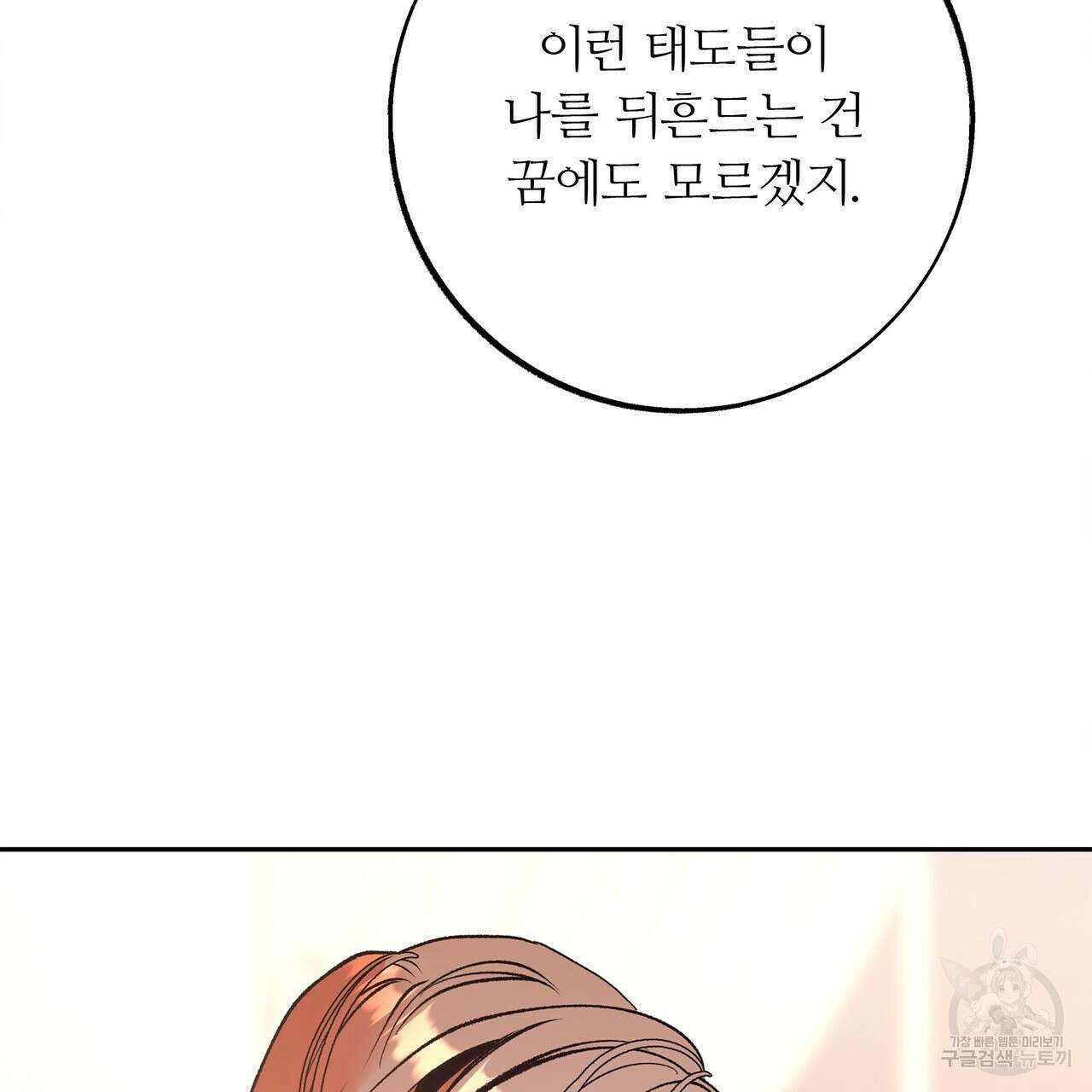 세상의 끝 12화 41